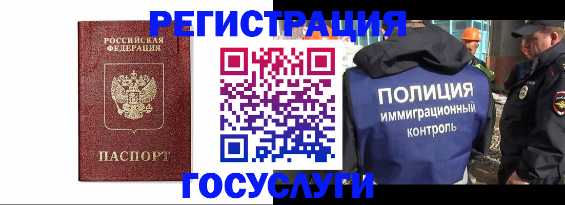 прописка для военкомата в Волхове