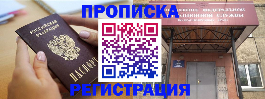 прописка гарантия в Волхове